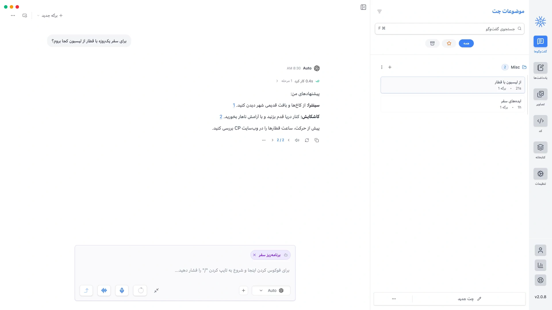 9xchat: فضای کار هوش مصنوعی