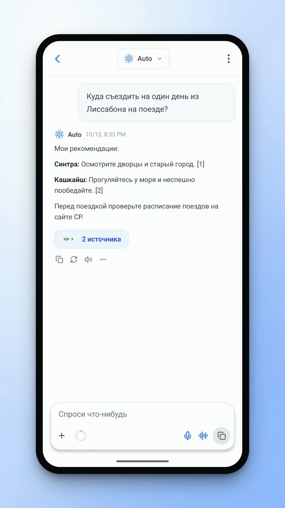9xchat: Рабочее пространство с ИИ