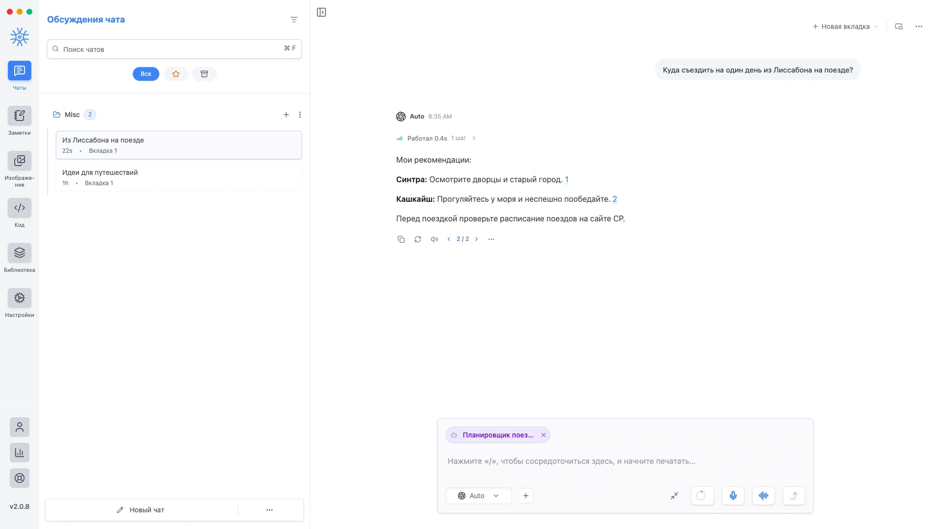 9xchat: Рабочее пространство с ИИ