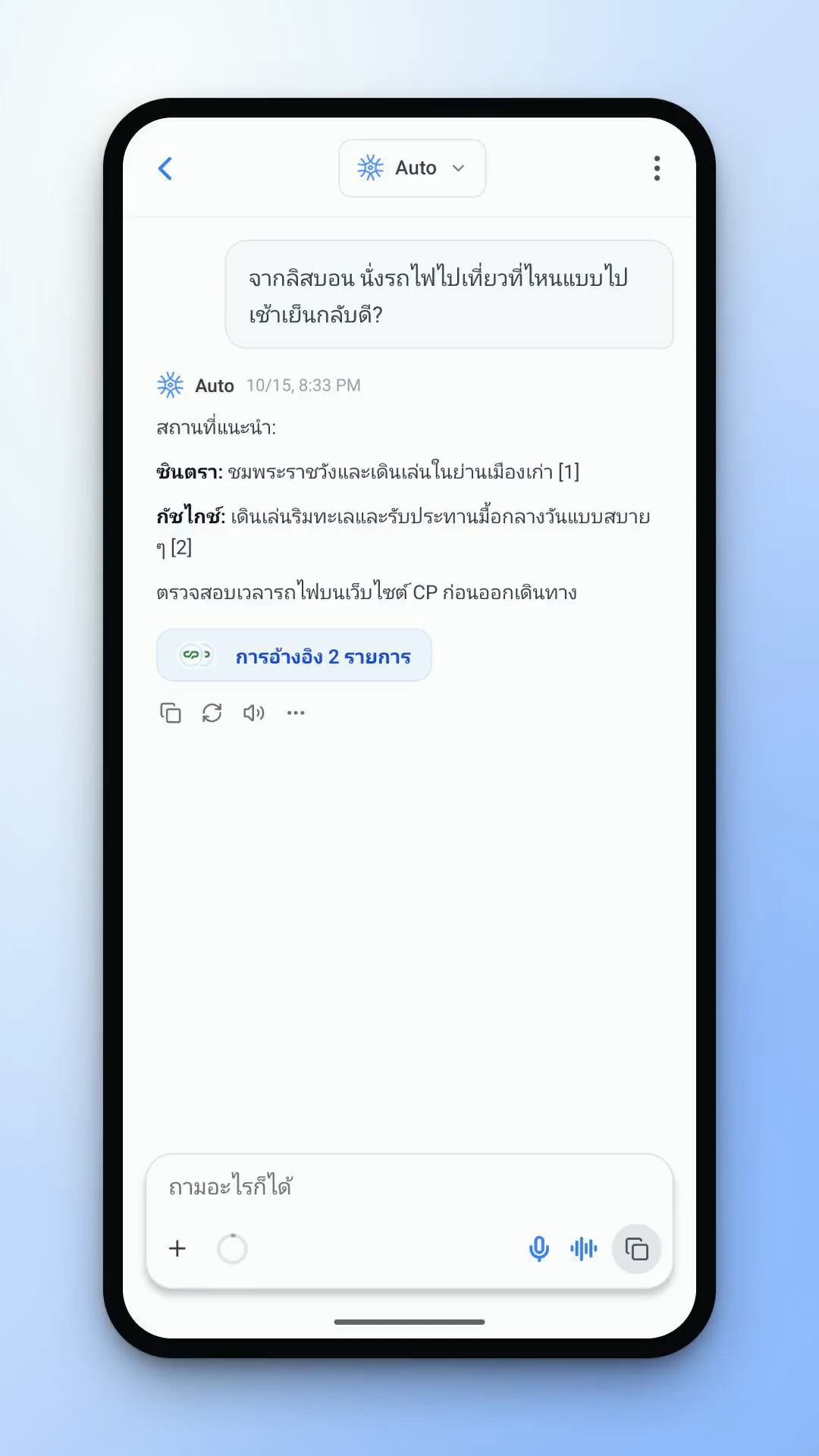 9xchat: พื้นที่ทำงาน AI