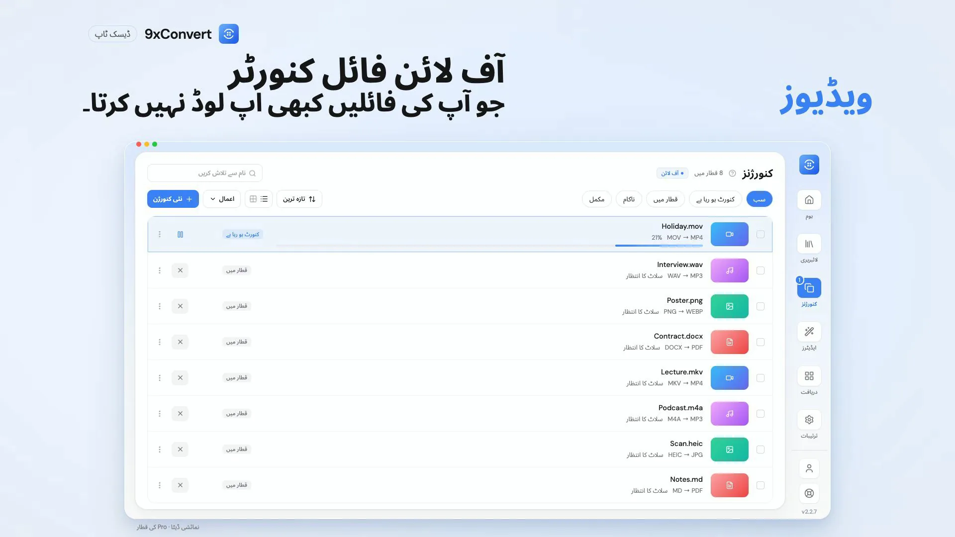 9xconvert: The offline file converter